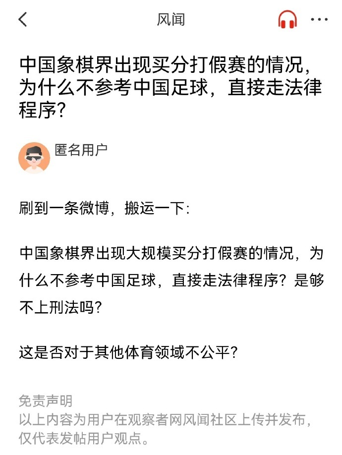 色的控球和