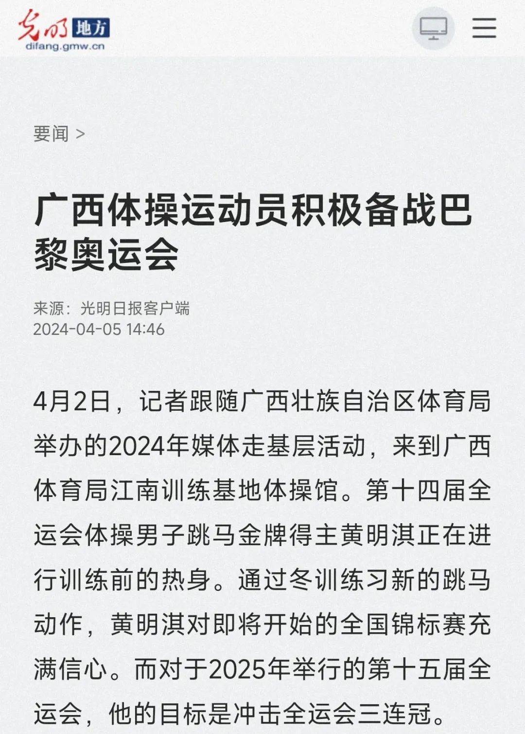 球迷与球员