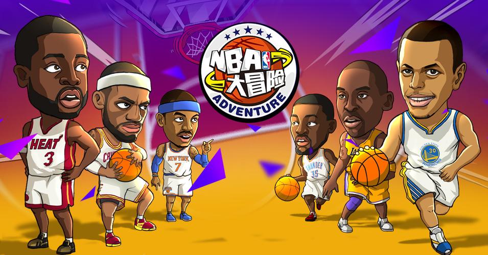 NBA是一